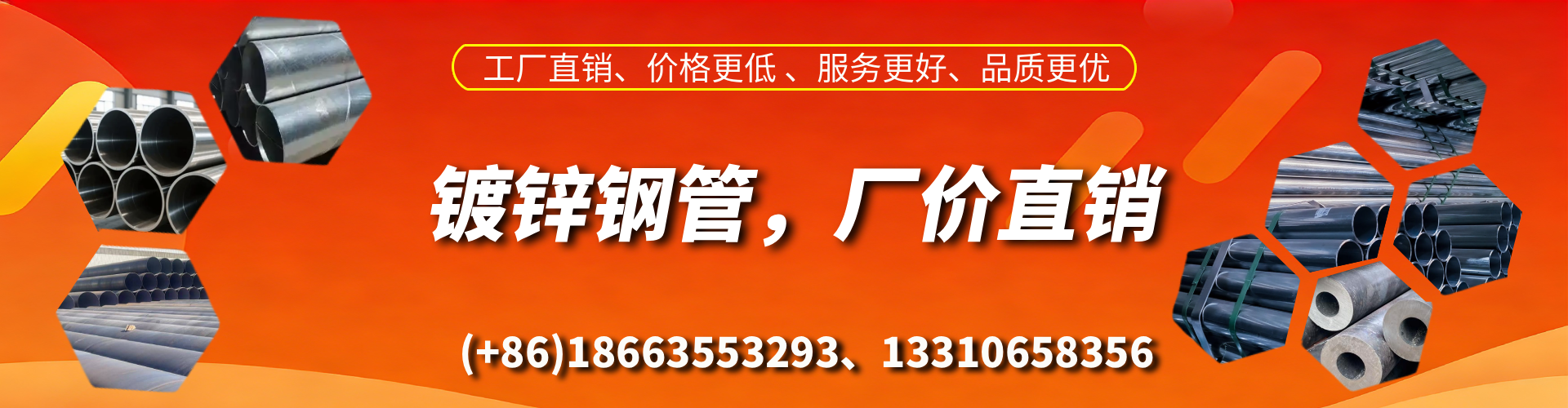 张家界精密镀锌钢管厂家